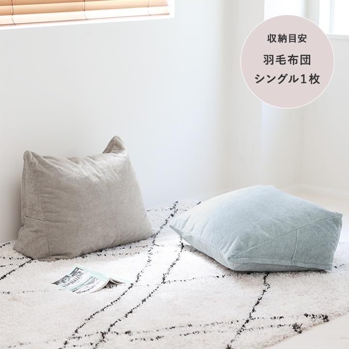 Amazon｜【ボンモマン公式】布団収納袋 クッションになる 羽毛布団